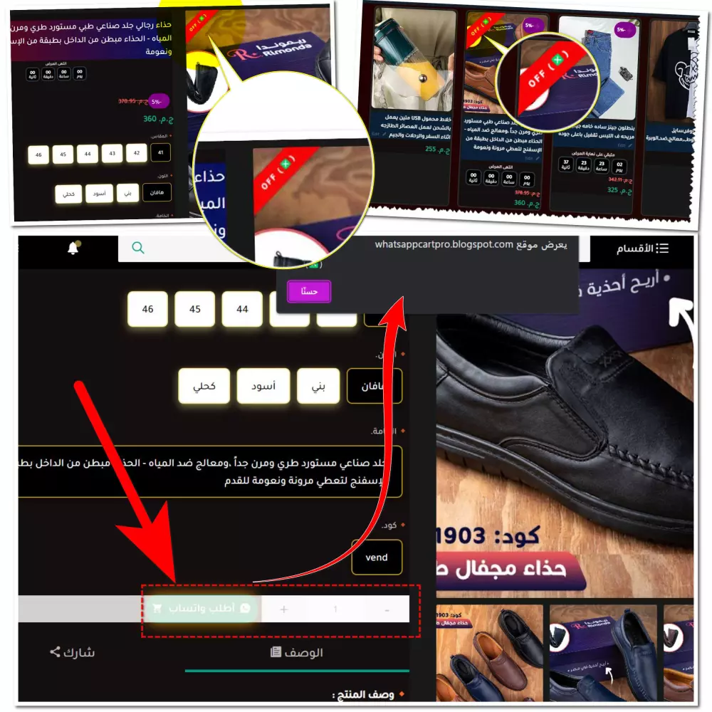 متجر سلة واتساب برو   WhatsApp Cart Pro