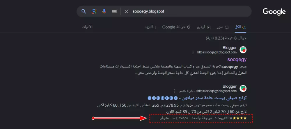 متجر سلة واتساب برو   WhatsApp Cart Pro