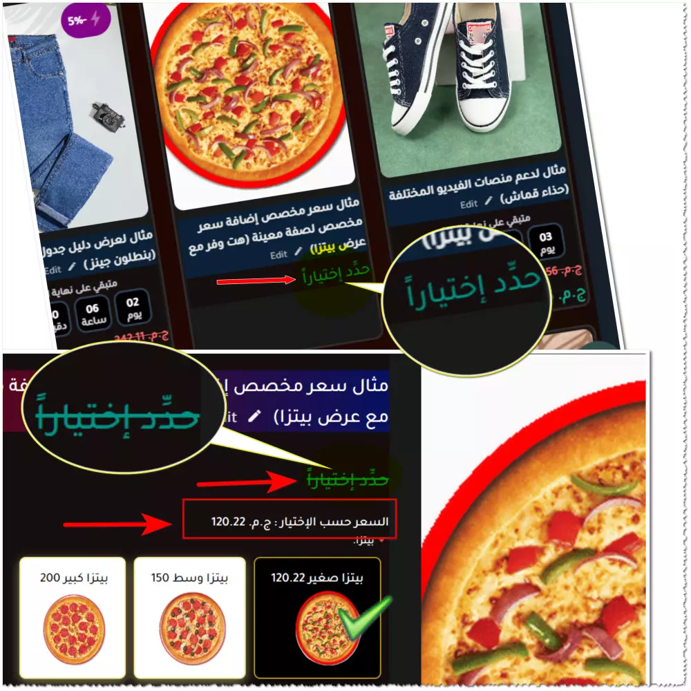 متجر سلة واتساب برو   WhatsApp Cart Pro