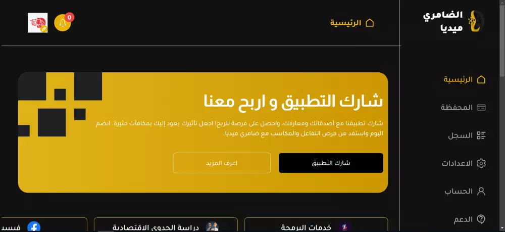 عمل موقع لتقديم خدمات السوشيال ميديا smm و خدمات الاداره