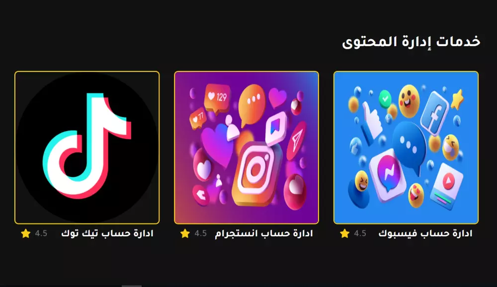 عمل موقع لتقديم خدمات السوشيال ميديا smm و خدمات الاداره