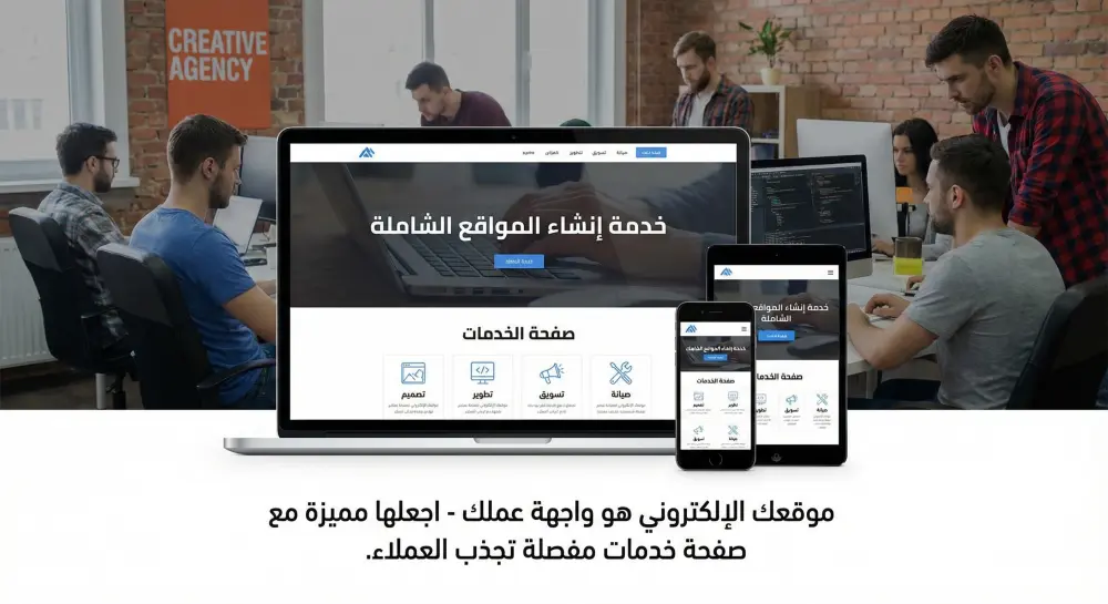 انشاء موقع تعريفى متكامل