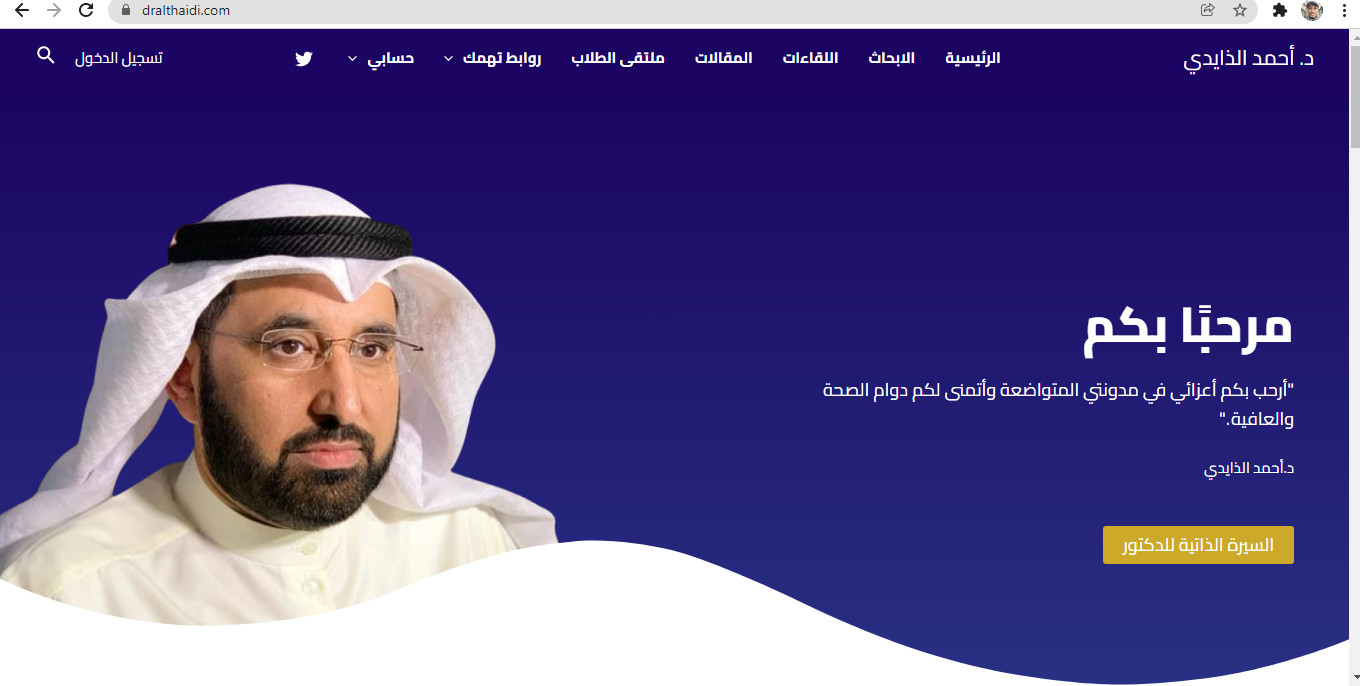 تصميم موقع ووردبريس احترافي