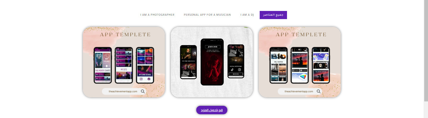 تصميم موقع ووردبريس احترافي