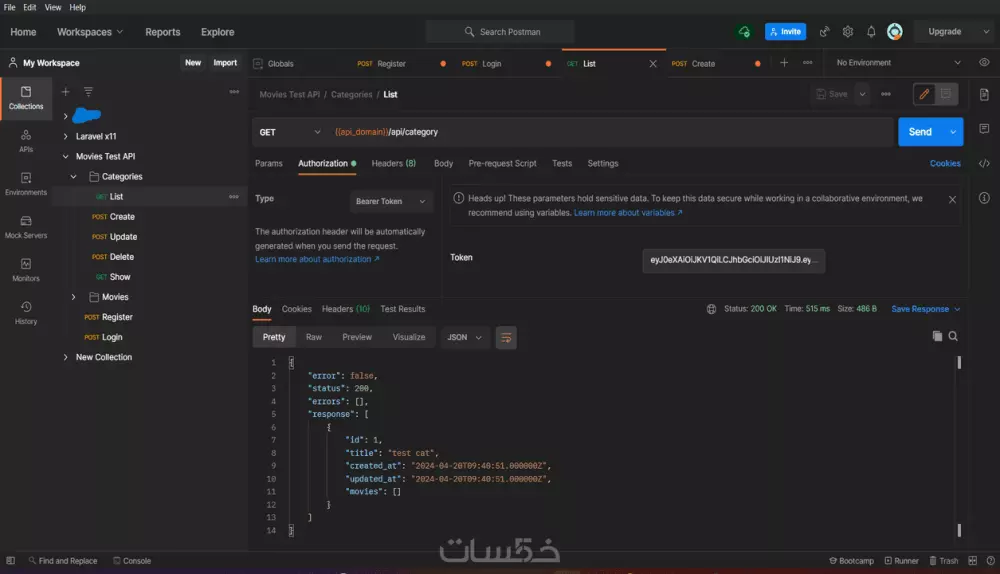 برمجة RESTFULL APIs للطبيقات الموبيل و مواقع الويب لاستخدام ( PHP Laravel - NodeJs/ExpressJs )