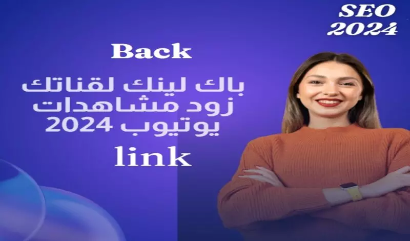 باك لينك لمتجر سلة يرفع مستوى متجرك تصدر جوجل الآن