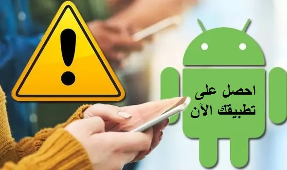 تطبيق لشركتك أو متجرك أو موقعك