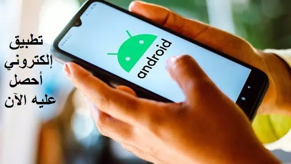 تطبيق لشركتك أو متجرك أو موقعك