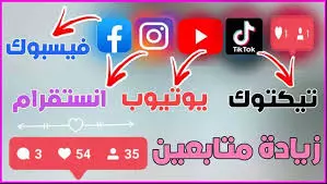 الف متابع حقيقي فيسبوك ب20دولار
