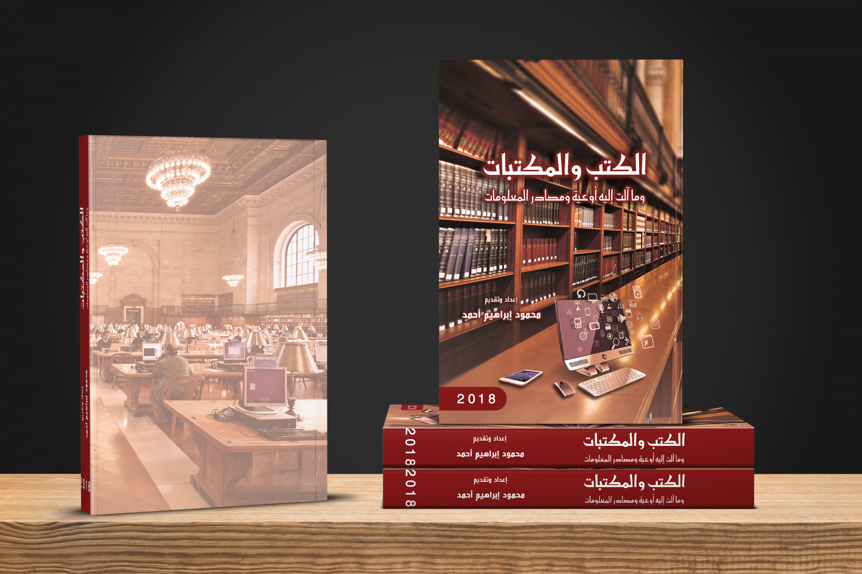 اصمم غلاف كتاب