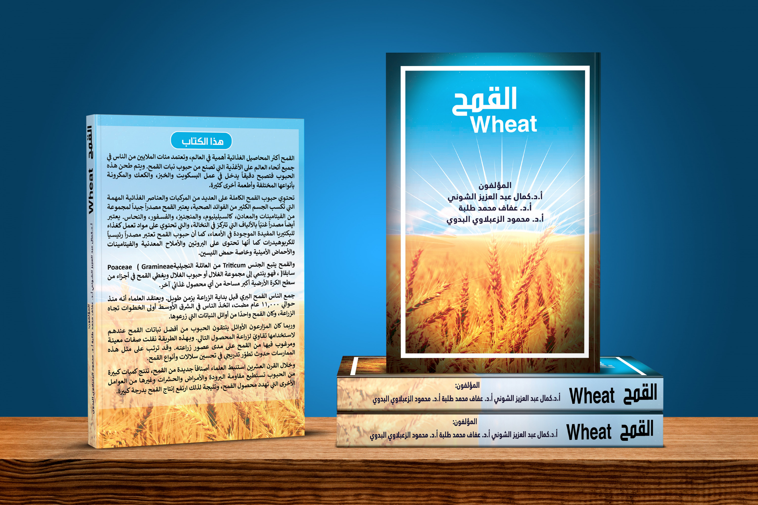 اصمم غلاف كتاب