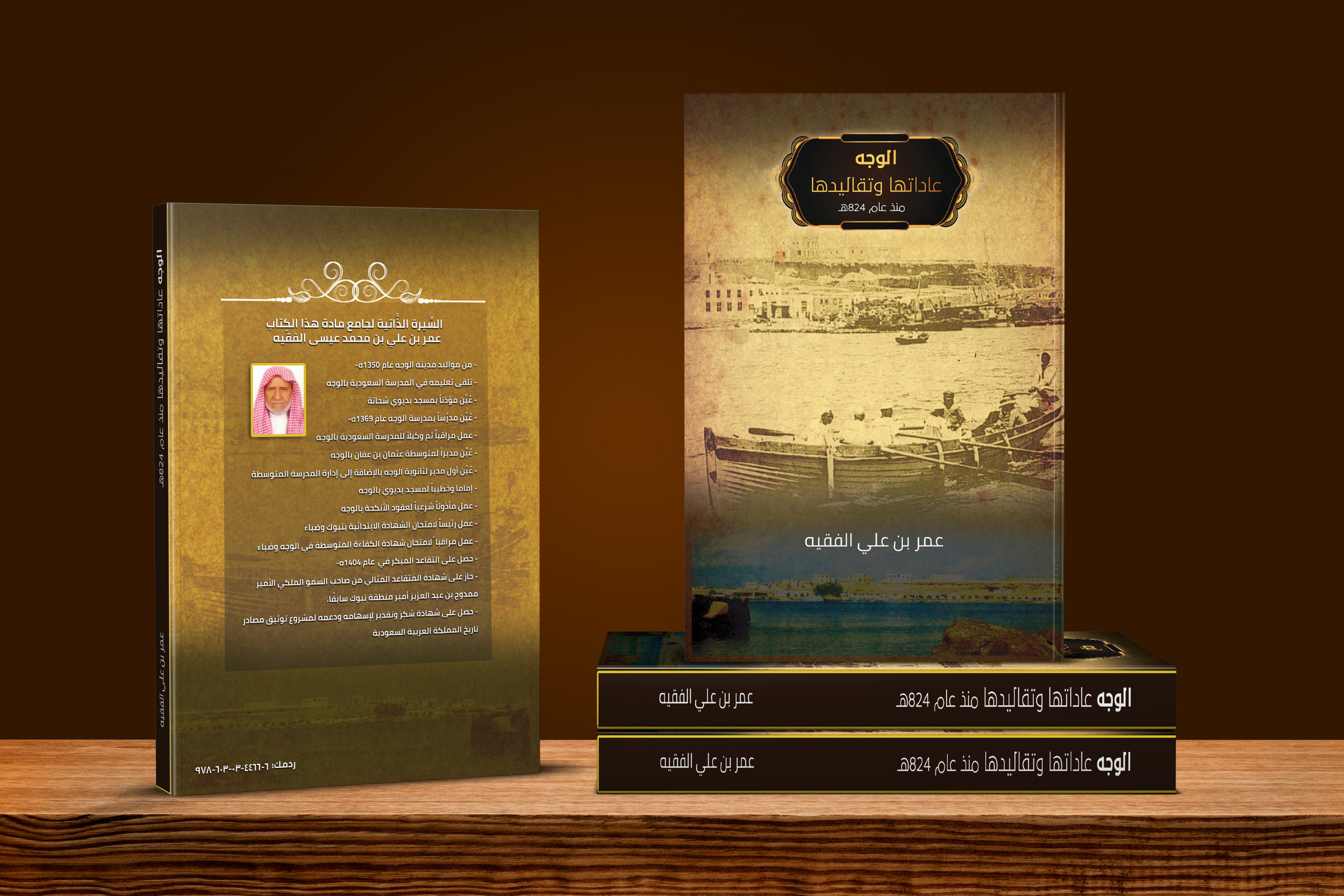 اصمم غلاف كتاب