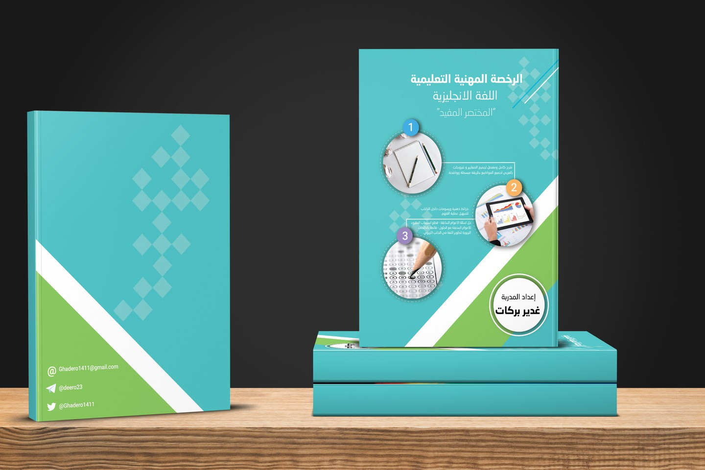 اصمم غلاف كتاب