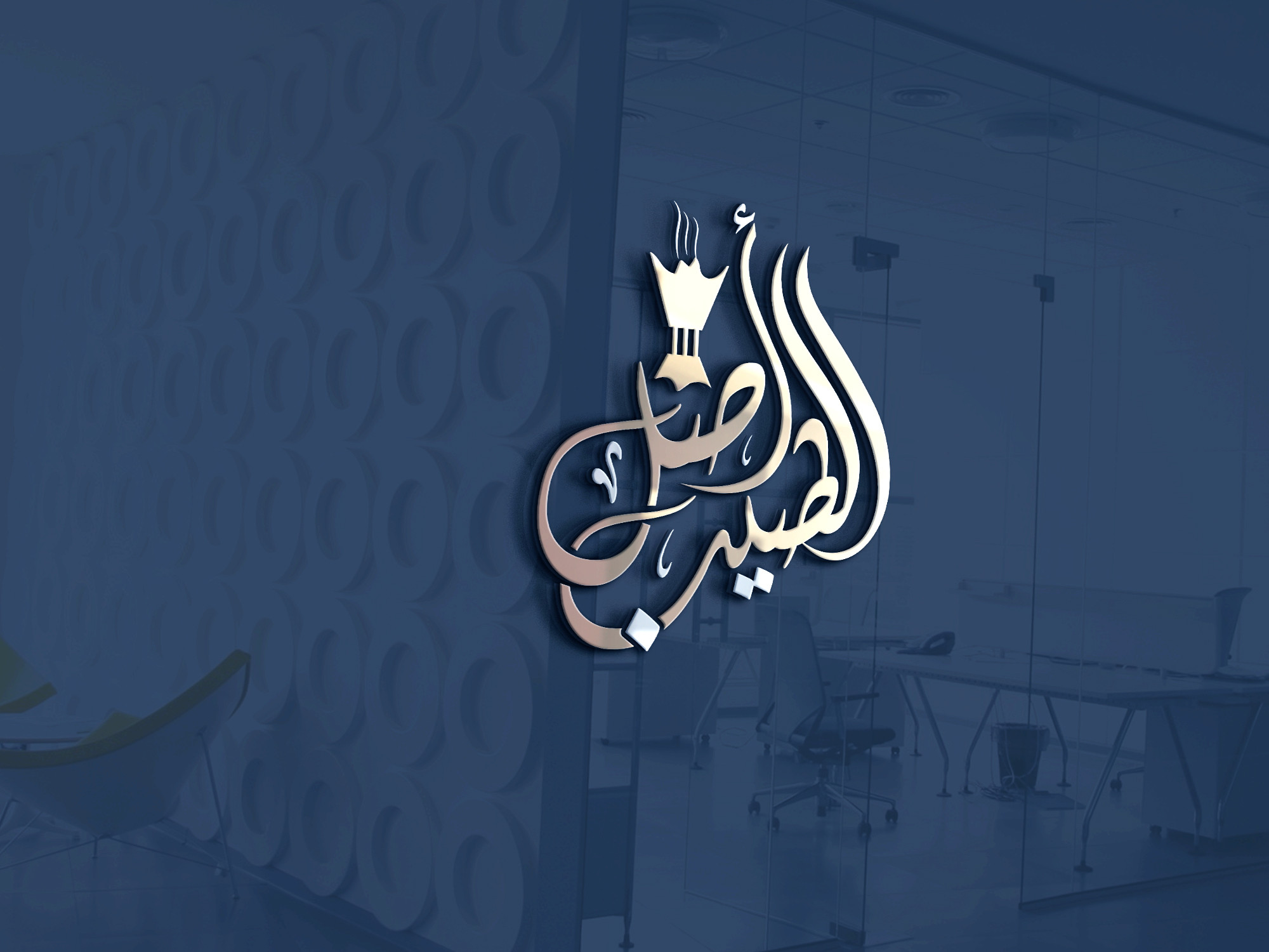 تصميم شعار بالخط العربي