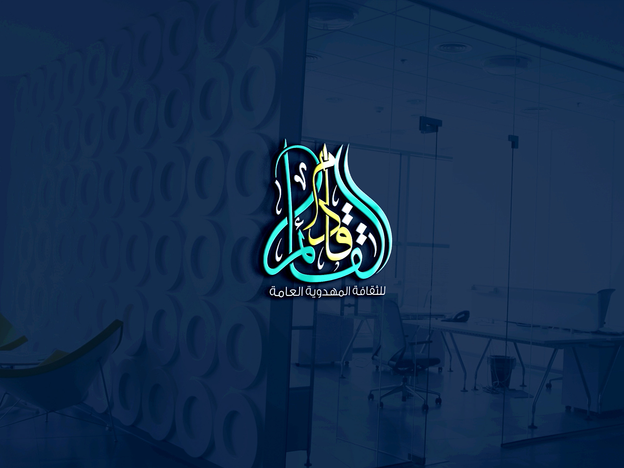 تصميم شعار بالخط العربي