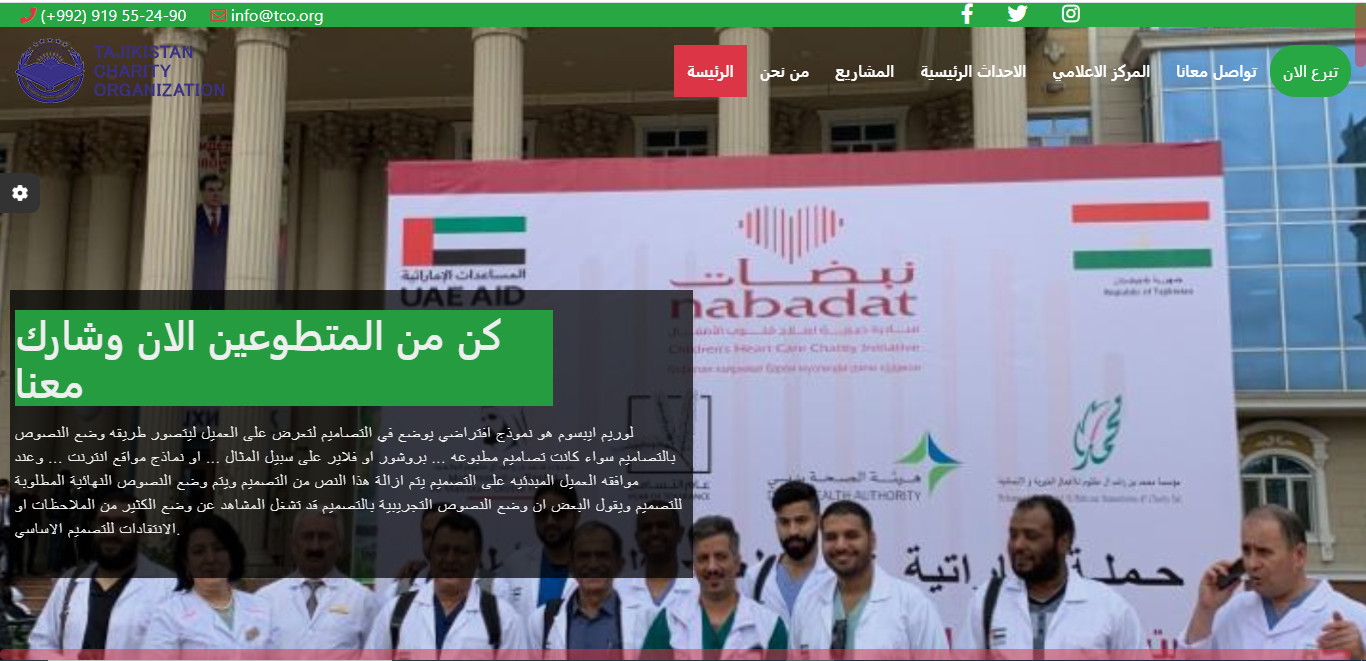 تصميم موقعك باستخدام افضل التقنيات