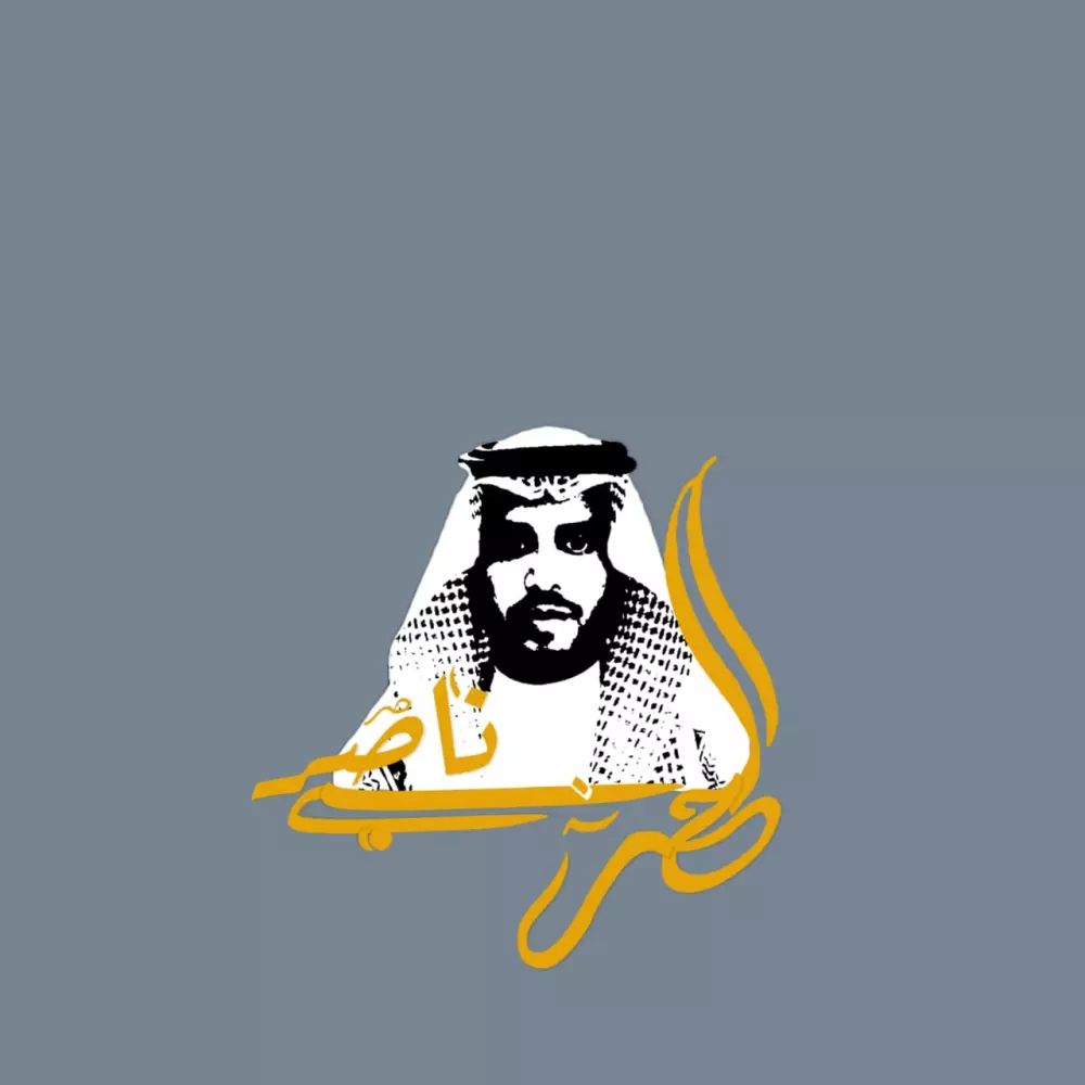 تعليق صوتي