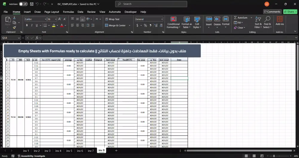 تطوير برنامجًا مخصصًا لاستخراج البيانات من ملفات PDF وتعبئتها تلقائيًا في Excel