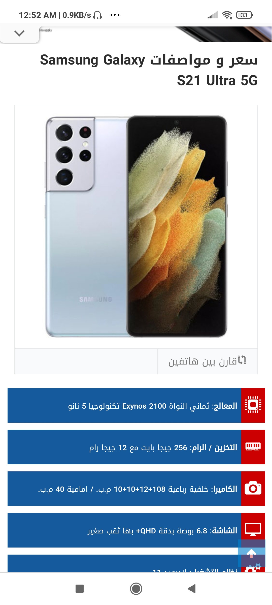 تصميم وتطوير موقع مراجعة موبايلات او لابتوبات يُشبة موبيزل