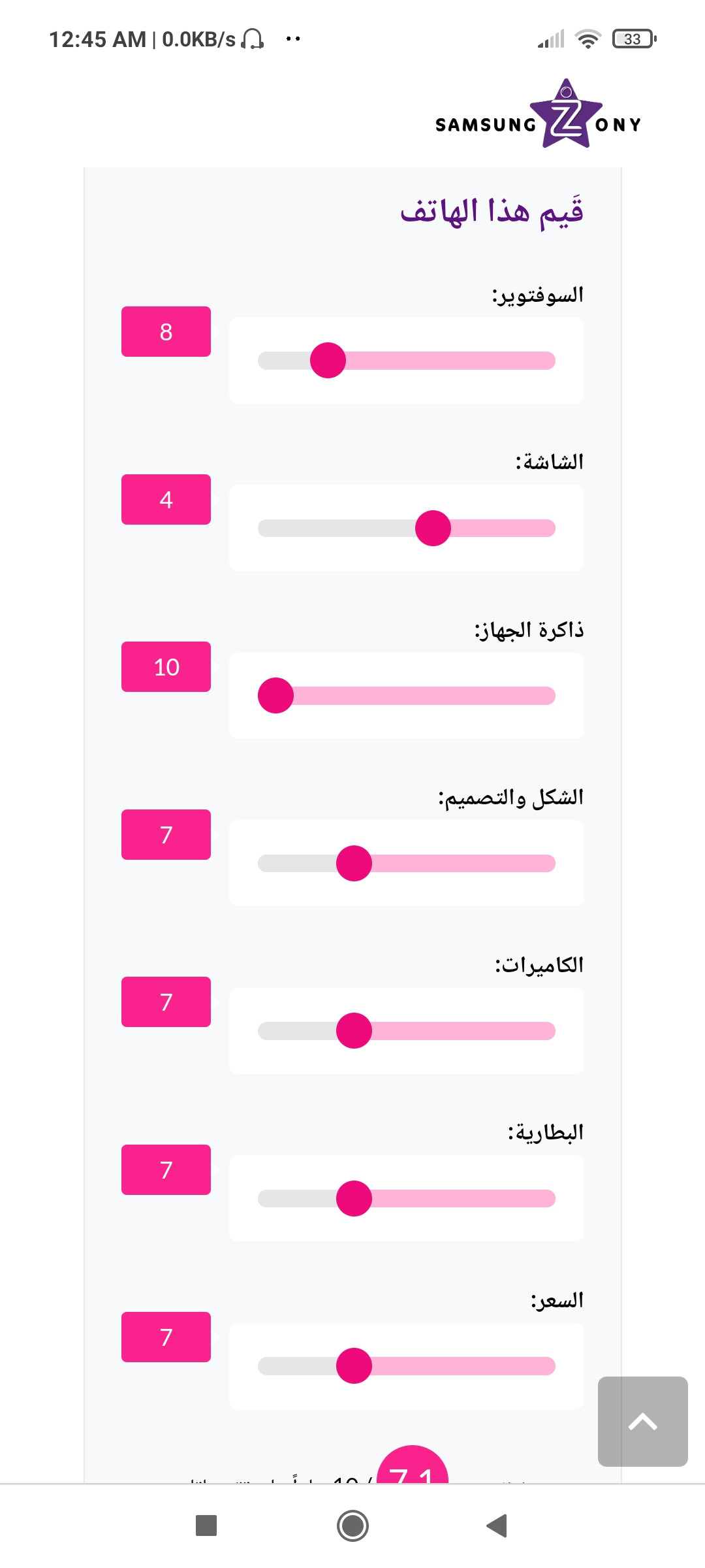 تصميم وتطوير موقع مراجعة موبايلات او لابتوبات يُشبة موبيزل