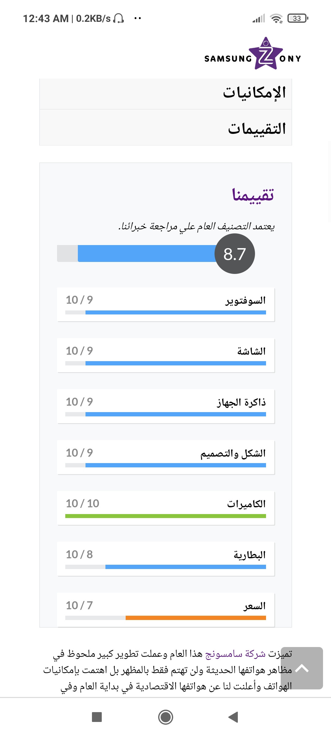تصميم وتطوير موقع مراجعة موبايلات او لابتوبات يُشبة موبيزل