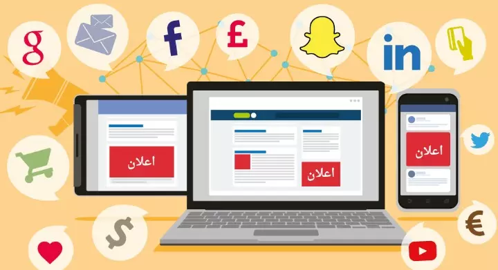 تسويق موقعك الإلكتروني على فيسبوك