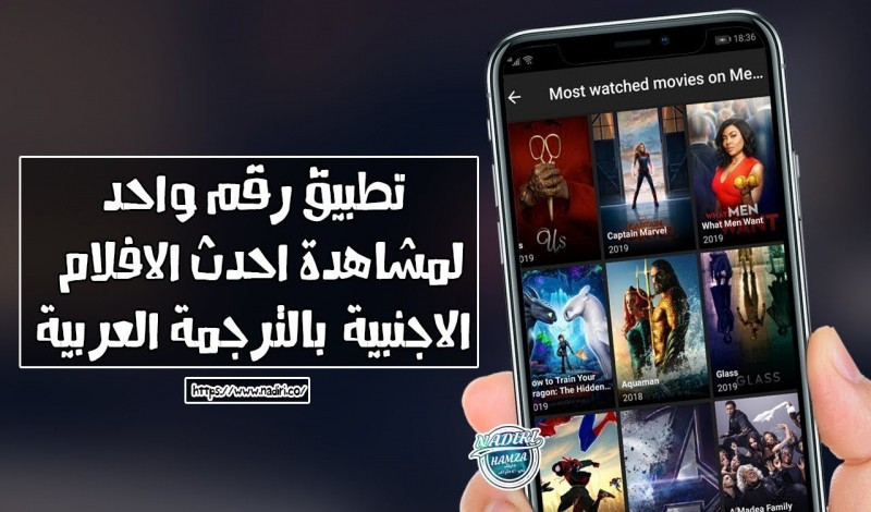 انشاء تطبيق خاص بك لمشاهدة الافلام و وضع عليه اعلانات admob