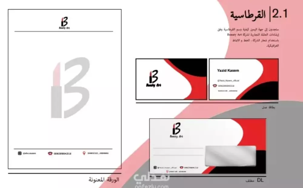 تصميم شعار خاص مبتكر وعصري