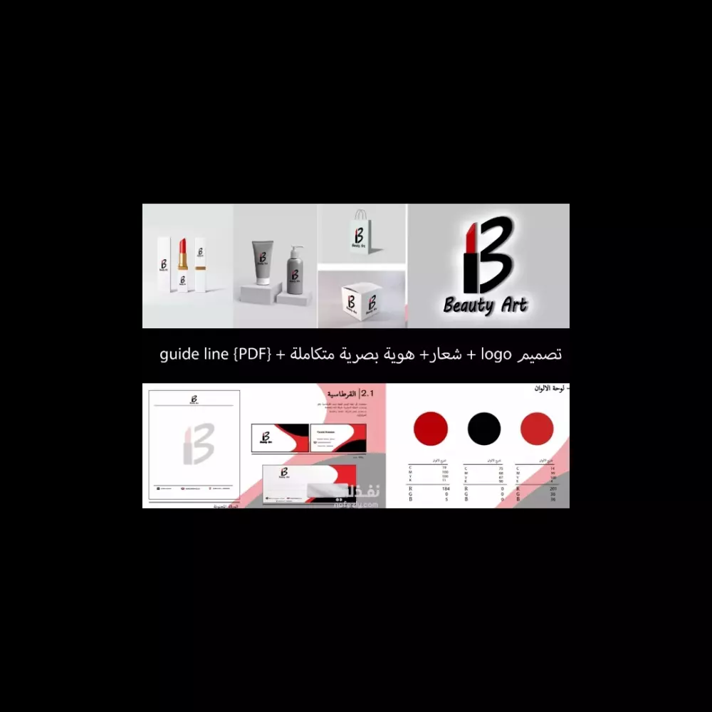 تصميم شعار خاص مبتكر وعصري