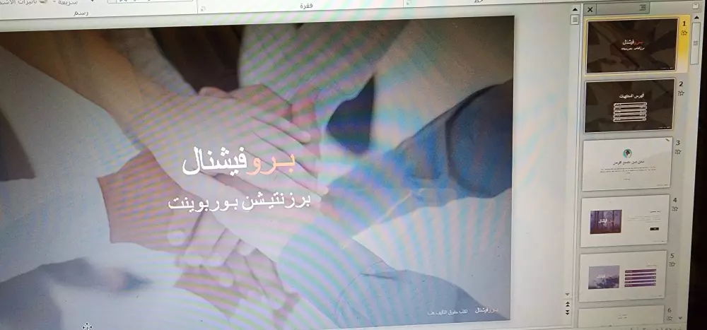 بورفايل مميز