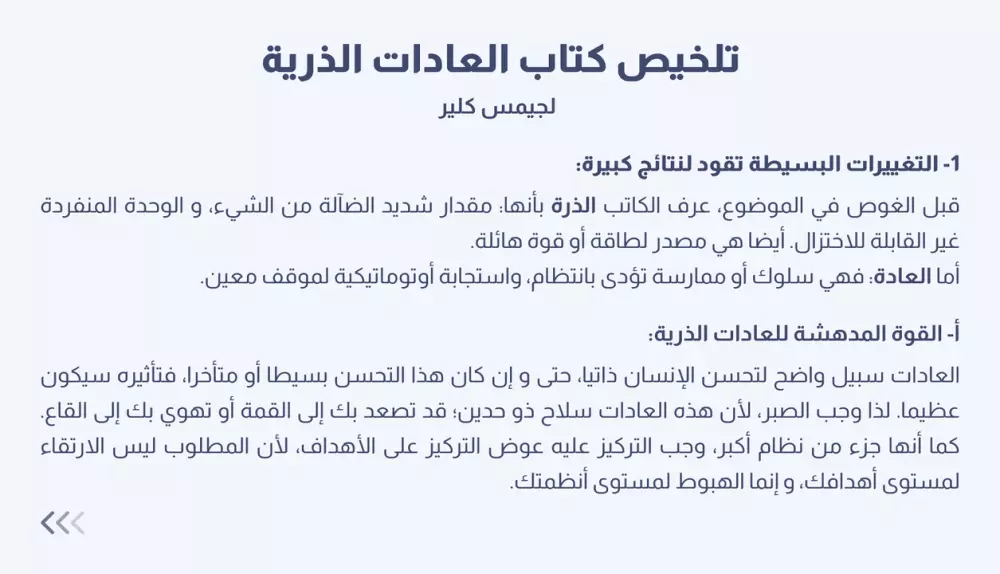 تلخيص كتب و أبحاث