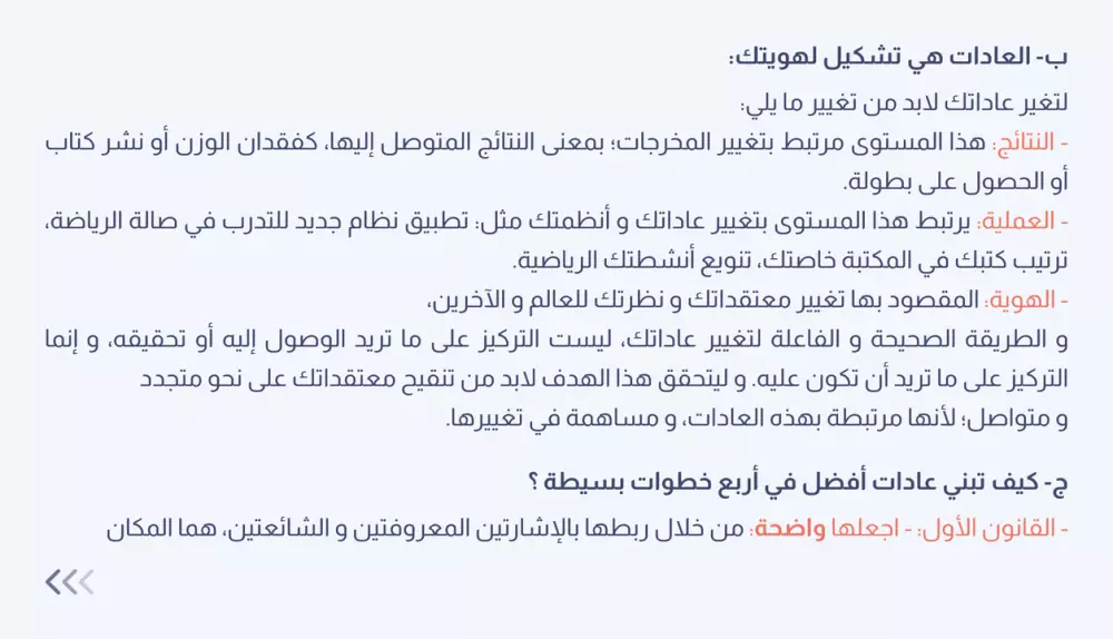 تلخيص كتب و أبحاث