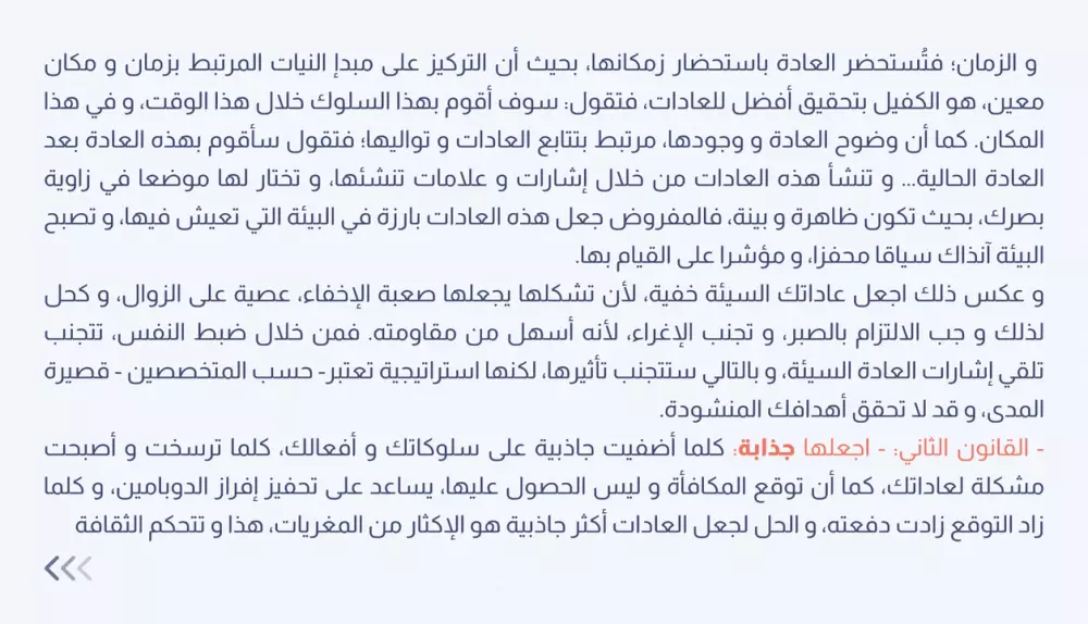 تلخيص كتب و أبحاث