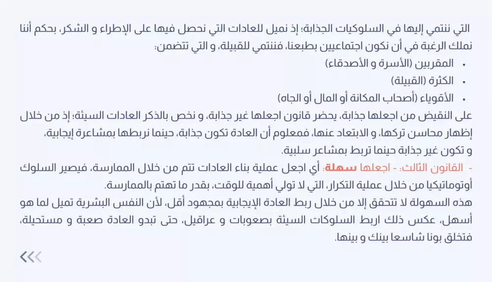 تلخيص كتب و أبحاث