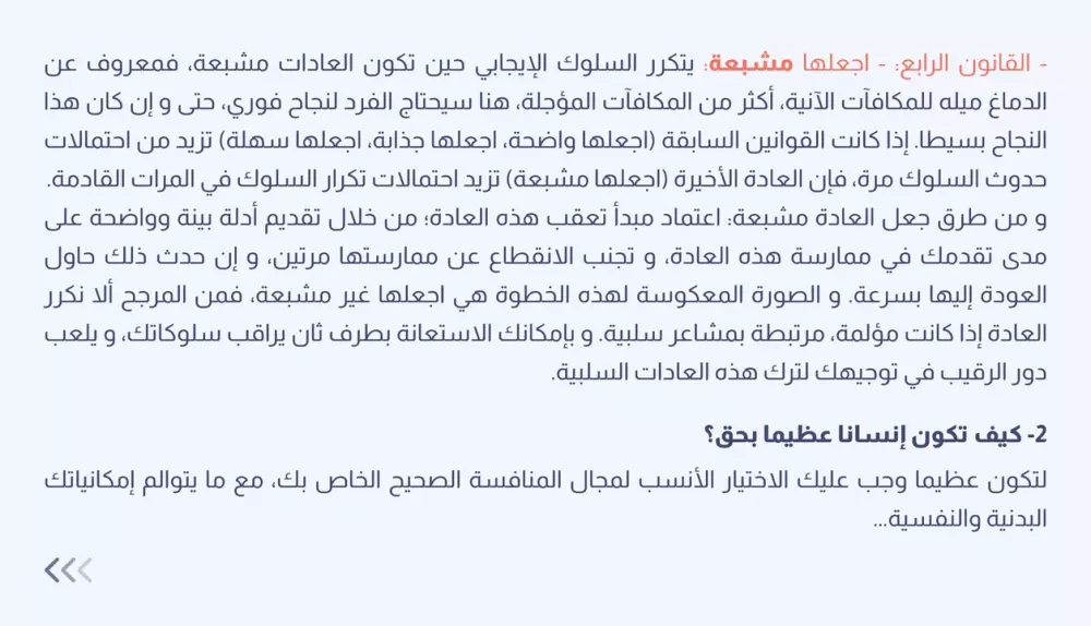 تلخيص كتب و أبحاث