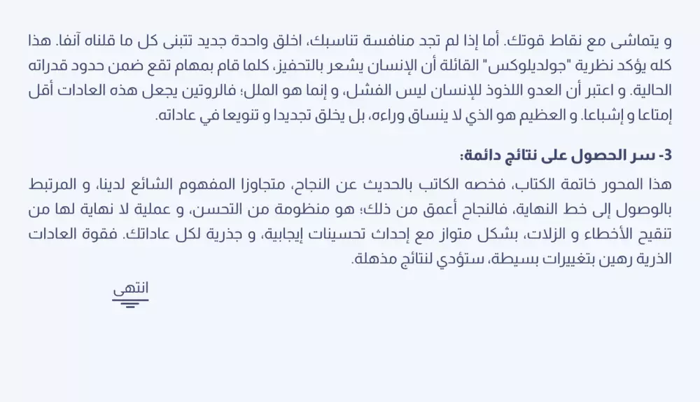 تلخيص كتب و أبحاث