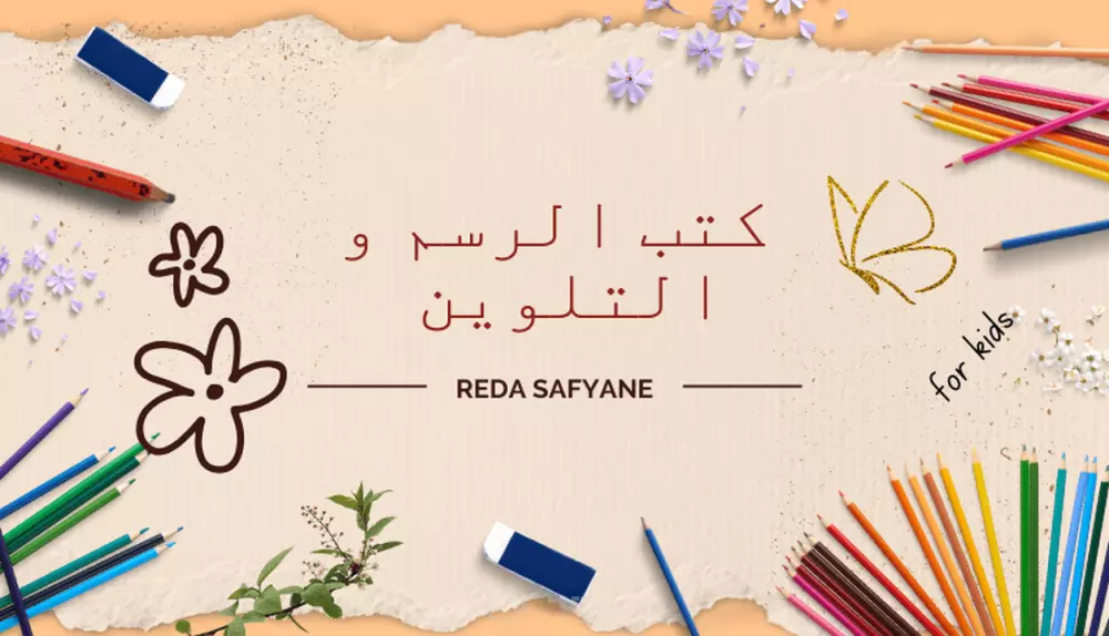 تصميم كتب للتلوين و الرسم خاصة بالأطفال