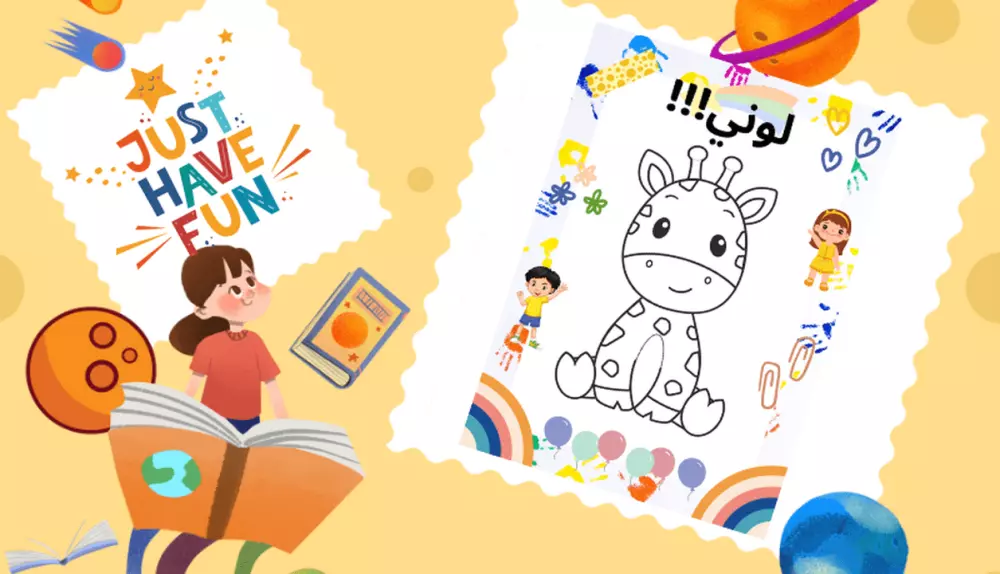 تصميم كتب للتلوين و الرسم خاصة بالأطفال
