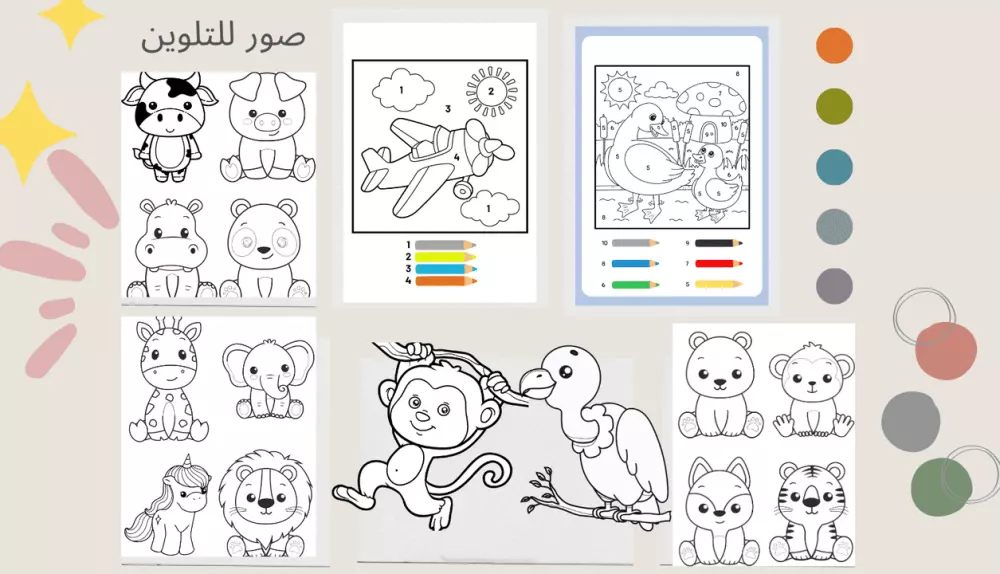تصميم كتب للتلوين و الرسم خاصة بالأطفال