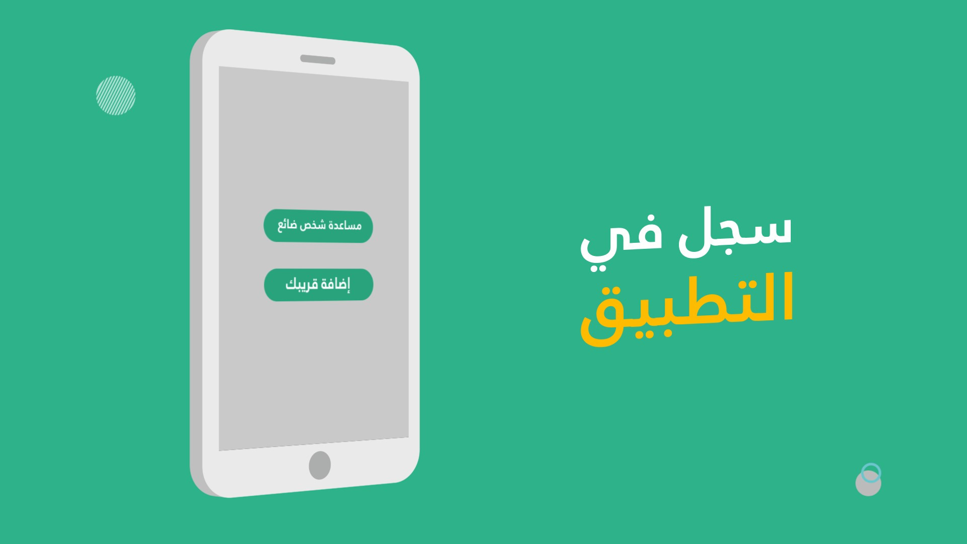 موشن غرافيك لتطبيق موبايل