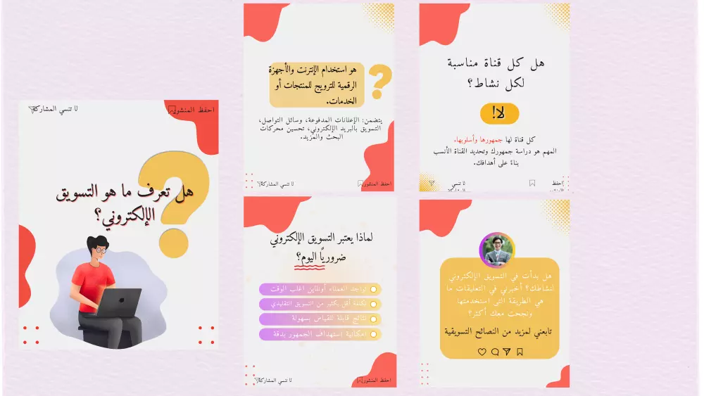 تصاميم منشورات سوشيال ميديا