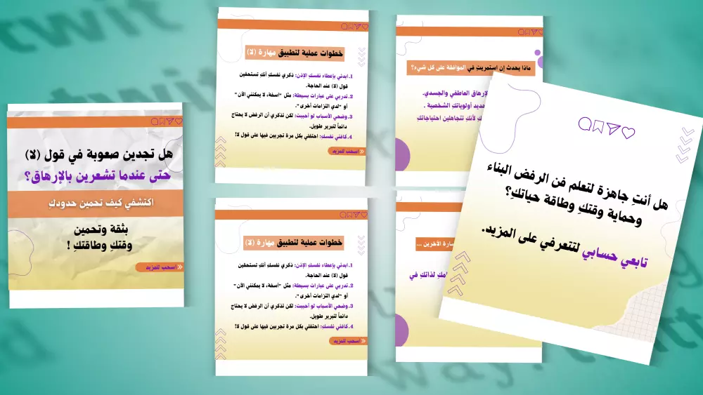تصاميم منشورات سوشيال ميديا