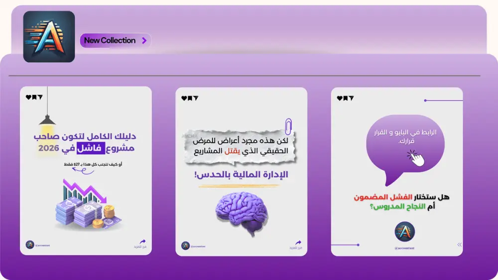 تصميم بوستات سوشيال ميديا احترافية لجميع المنصات-تصميم بوستات وإعلانات سوشيال ميديا احترافية