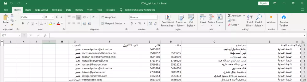 بيانات مسئولين لجان و مستاشرين
