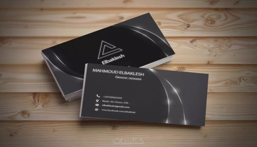 تصميم كروت شخصيه