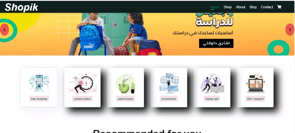 انشاء موقع الكتروني تجاري مكون من 6 صفحات