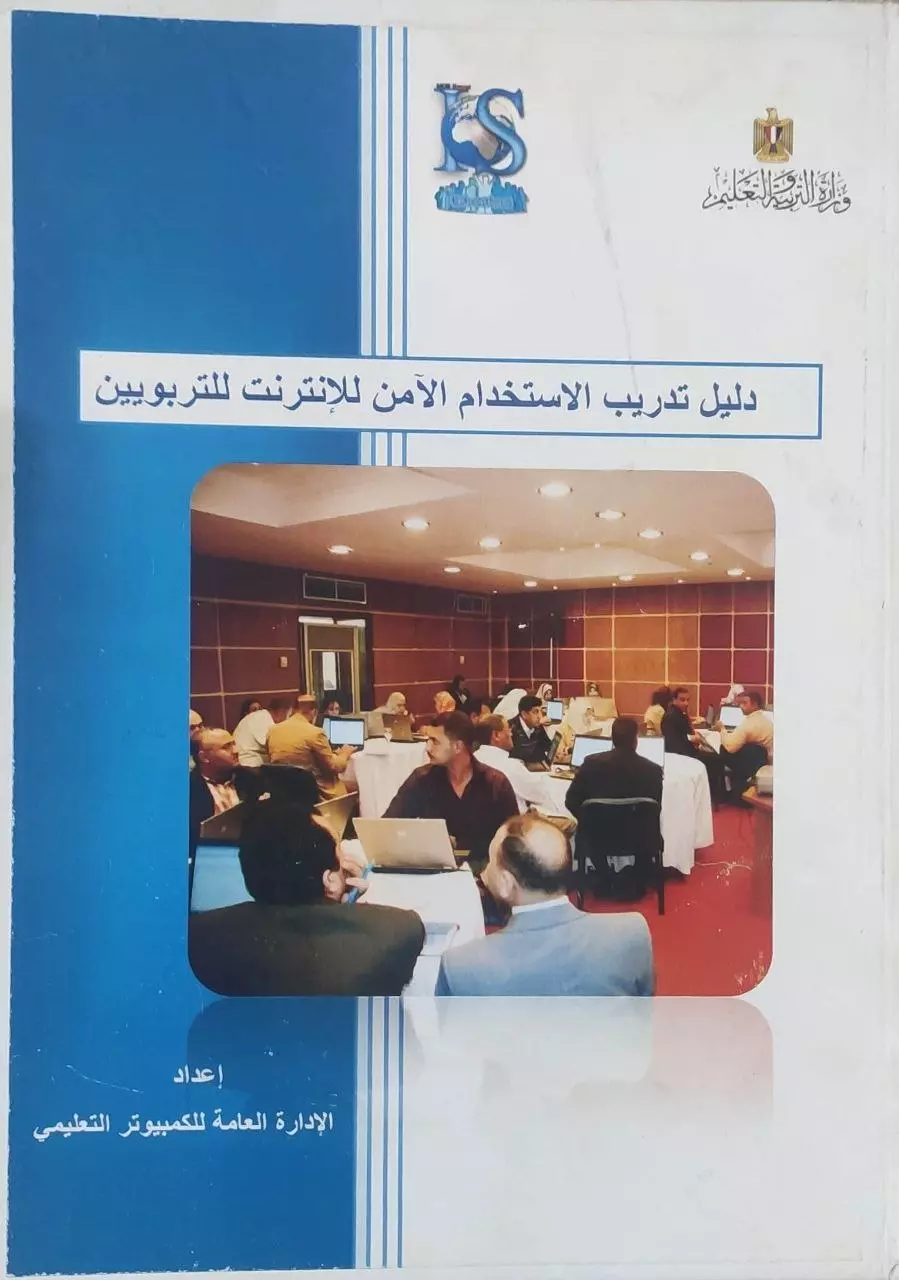 تصميم حقيبة تدريبية