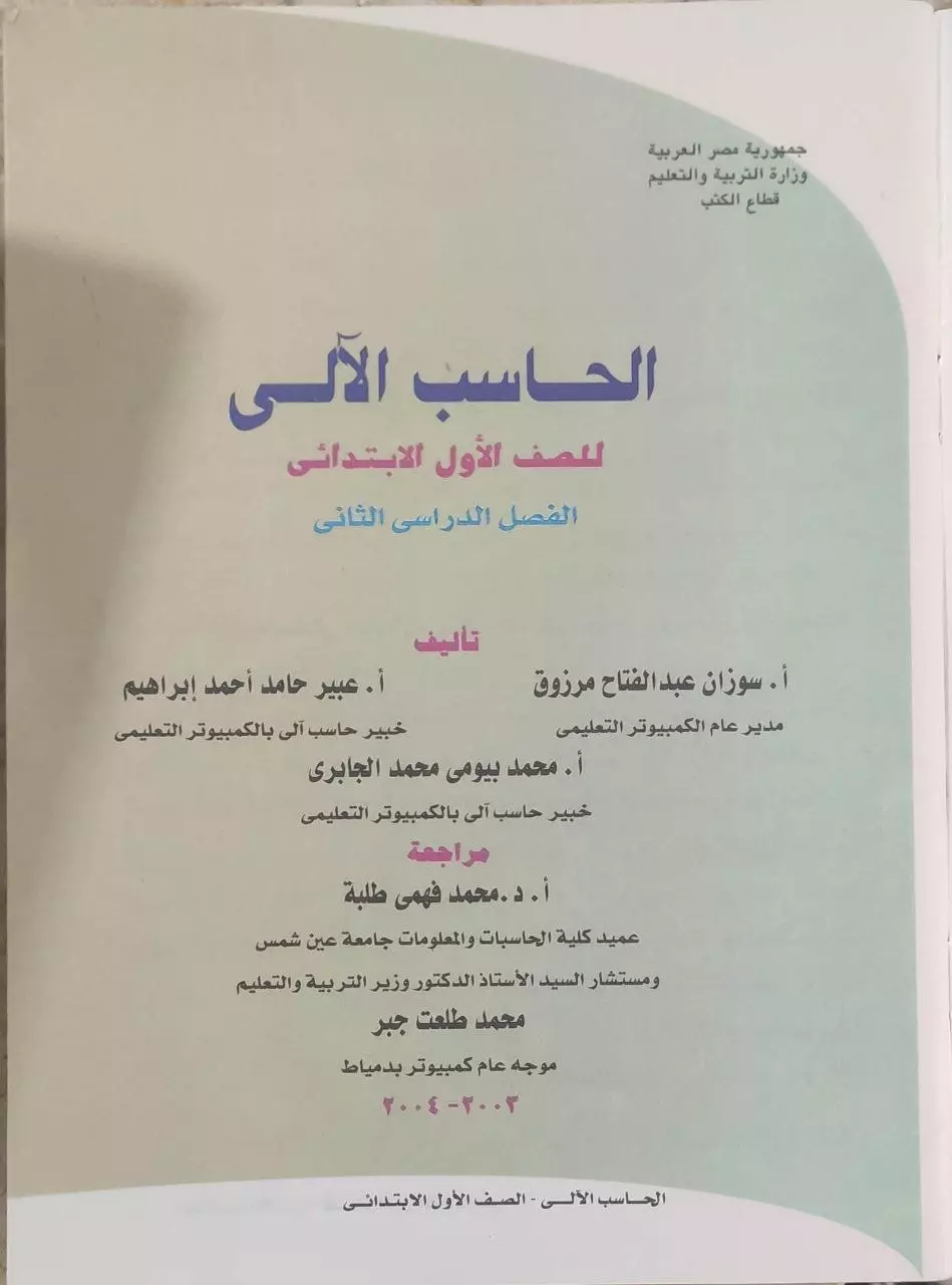 المراجعة العلمية واللغوية