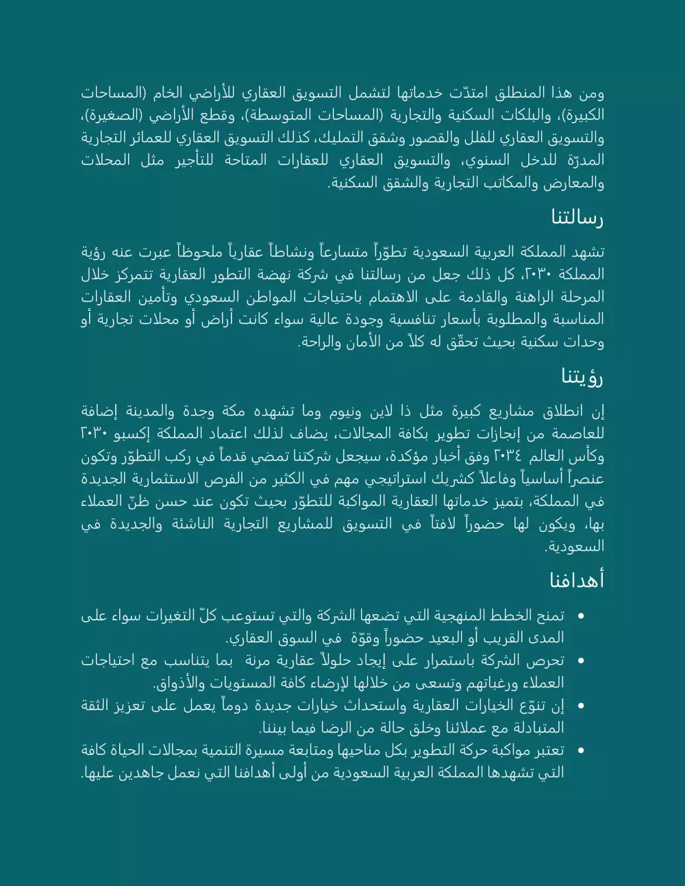 أقدم لك محتوى ملف تعريفي VIP ( بروفايل الشركة أو المؤسسة )