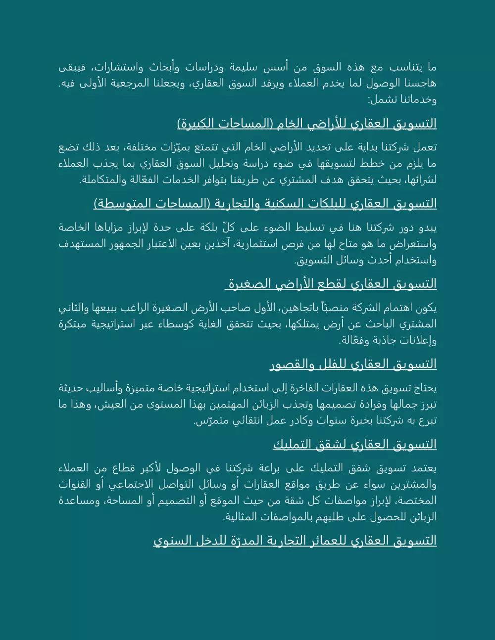أقدم لك محتوى ملف تعريفي VIP ( بروفايل الشركة أو المؤسسة )